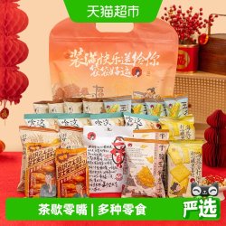 茶颜悦色 零食礼盒 435g