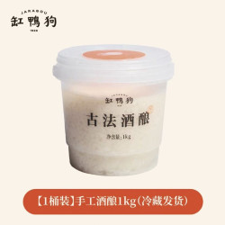 缸鸭狗 五常糯米纯粮醪糟 古法酒酿桶 1kg/盒