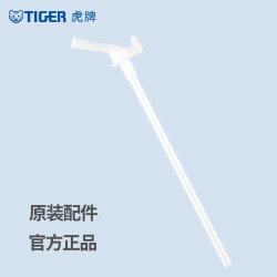 TIGER 虎牌 儿童杯保温杯原装配件 吸管嘴配件