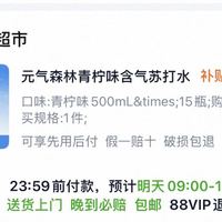 订单截图缩略图