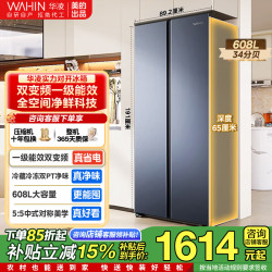 华凌 冰箱 589/640美的出品对开门双开门家用节能一级能效风冷无霜  HR-640WKP仲夏夜