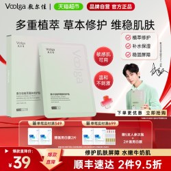 敷尔佳 植萃醒肤修护面膜贴补水保湿光滑滋润面部