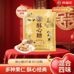 徐福记 酥心糖3斤约130颗 多口味酥糖 结婚订婚喜糖 散装糖果 儿童零食