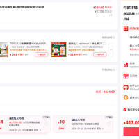 订单截图缩略图