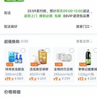 订单截图缩略图