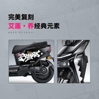 雅迪 冠能星舰二代艾莲款 电摩