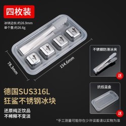 MAD SHARK 【自营】狂鲨 316不锈钢冰块食品级冰球304冰粒金属冰酒石冰铁块