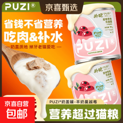 扑吃 PUZI扑吃羊奶奶盖罐90g*6罐