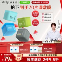 淘金币可用、88VIP:敷尔佳 积雪草舒缓湿敷膜70片