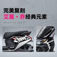 雅迪 冠能白鲨二代艾莲款 电摩