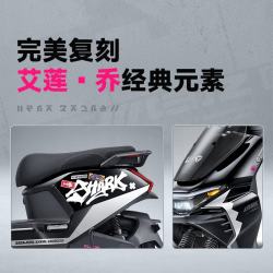 雅迪 冠能白鲨二代艾莲款 电摩
