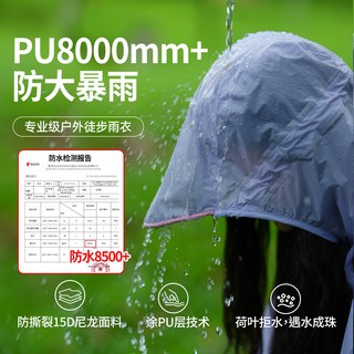 JOGOFO 超轻量化 15d 徒步雨衣