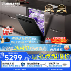 老板 盐系G1PMax 嵌入式洗碗机 W76X-G1P