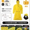 JOGOFO 超轻量化便携式一体款雨衣雨披