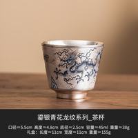 艾格辰 鎏银青花龙纹茶杯