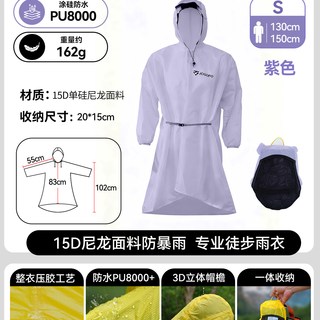 JOGOFO 超轻量化 15d 徒步雨衣