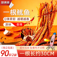 邵傅斋 一根鱿鱼条手撕鱿鱼丝条开袋即食嘶哈辣大连特产海味原味香辣180g