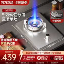 冈田 燃气灶天然气煤气灶单灶台 四分段直喷款熄火保护+一级能效 天然气