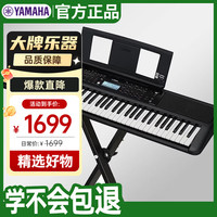 YAMAHA PSR-EW320 电子琴76键 EW310升级款便携式智能键盘+X架礼包