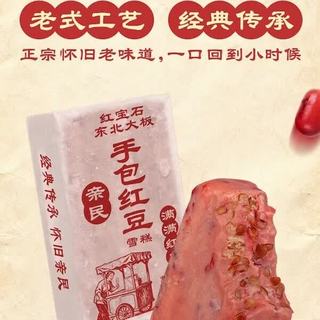 东北大板 红豆绿豆口味雪糕 70g*40支