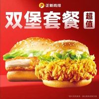 正新鸡排 双堡双拼