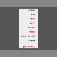 订单截图缩略图