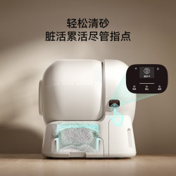 霍曼 CS106 智能猫砂盆 白色 舱内106L+集便盒容量12L