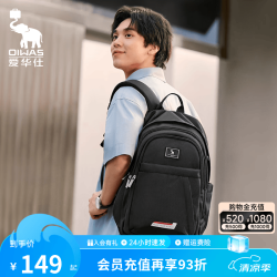 爱华仕 剑桥系列书包学生上学减负背包双肩包 A款OCB5067黑色