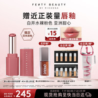 FENTY BEAUTY BY RIHANNA星尘蜜光固体唇釉膏#04化妆品口红生日礼物送女友