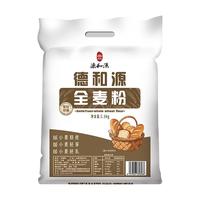 德和源 石磨全麦面粉