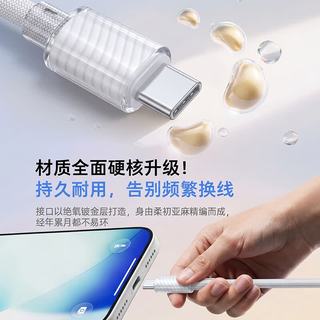 Smorss 苹果17数据线 PD60W快充 Type-C转Type-C 1.5m