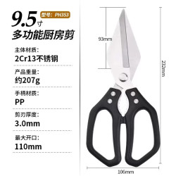 家用加厚不锈钢强力骨剪
