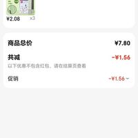 订单截图缩略图
