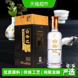 白云边 陈酿金四星 45%vol 浓香型白酒 500ml*1瓶