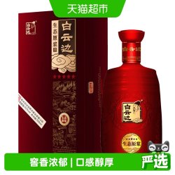 白云边 五星陈酿 42度 浓香型白酒 500ml