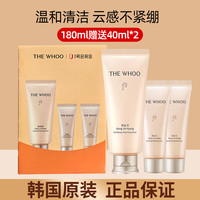 后 The history of Whoo）拱辰享小云朵净澈洁面膏套盒180ml+40ml*2