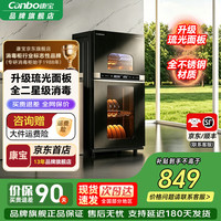 康宝 20206新品上市A11系列立式紫外线高温消毒柜二星级家用立式