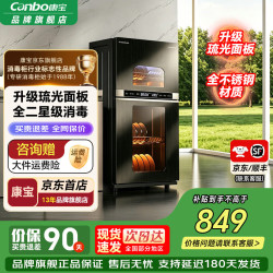 康宝 20206新品上市A11系列立式紫外线高温消毒柜二星级家用立式