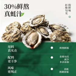 林小生 30%蚝汁0添加防腐剂 挤挤装 蚝油