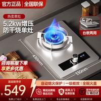 冈田 燃气灶天然气煤气灶单灶防干烧定时款熄火保护+一级能效 天然气