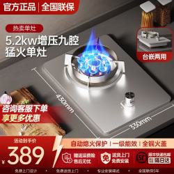 冈田 燃气灶天然气煤气灶单灶 增压式九腔猛火款熄火保护+-级能效 液化气