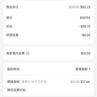 订单截图缩略图
