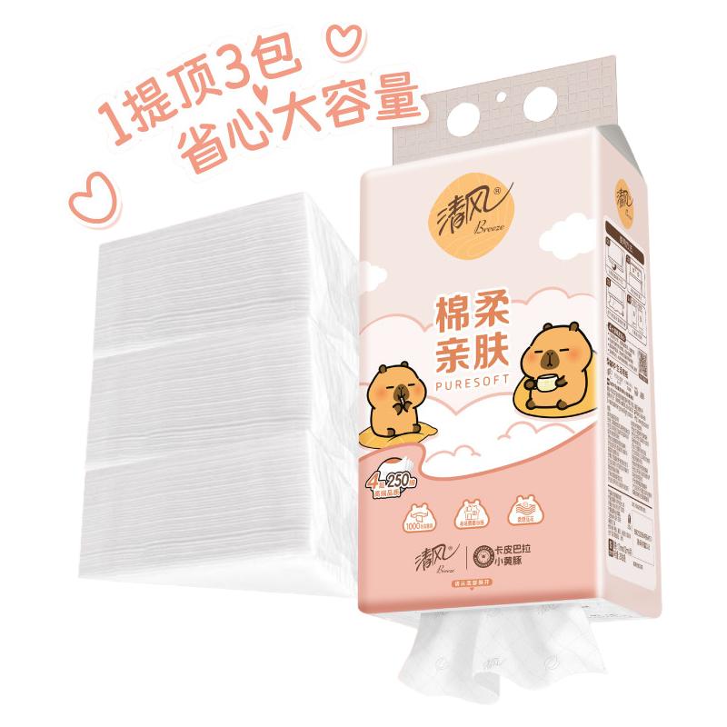 清风 卡皮巴拉联名款 悬挂式抽纸 10提