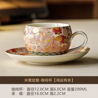 米黄定窑鸿运有余陶瓷咖啡杯