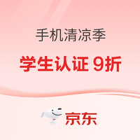 京东清凉季福利盘点:买REDMI送耳机、努比亚送B站大会员、Pura 90立减100元