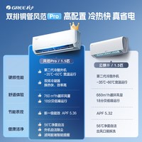 格力 KFR-35GW/NhGu1BAt 新一级能效 变频冷暖 壁挂式空调