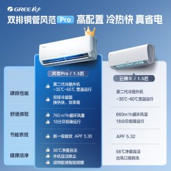 格力 KFR-35GW/NhGu1BAt 新一级能效 变频冷暖 壁挂式空调