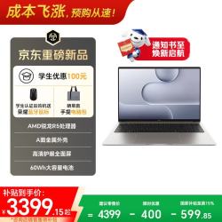 荣耀 X16 锐龙版 R5-6600U 16GB+512GB 星辰灰 笔记本电脑