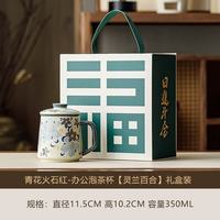 青花火石红灵兰茶水分离杯