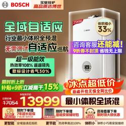 博世全预混冷凝全域自适应壁挂炉超一级能效自适应调节天然气燃气热水采暖两用GC3260W 25 C